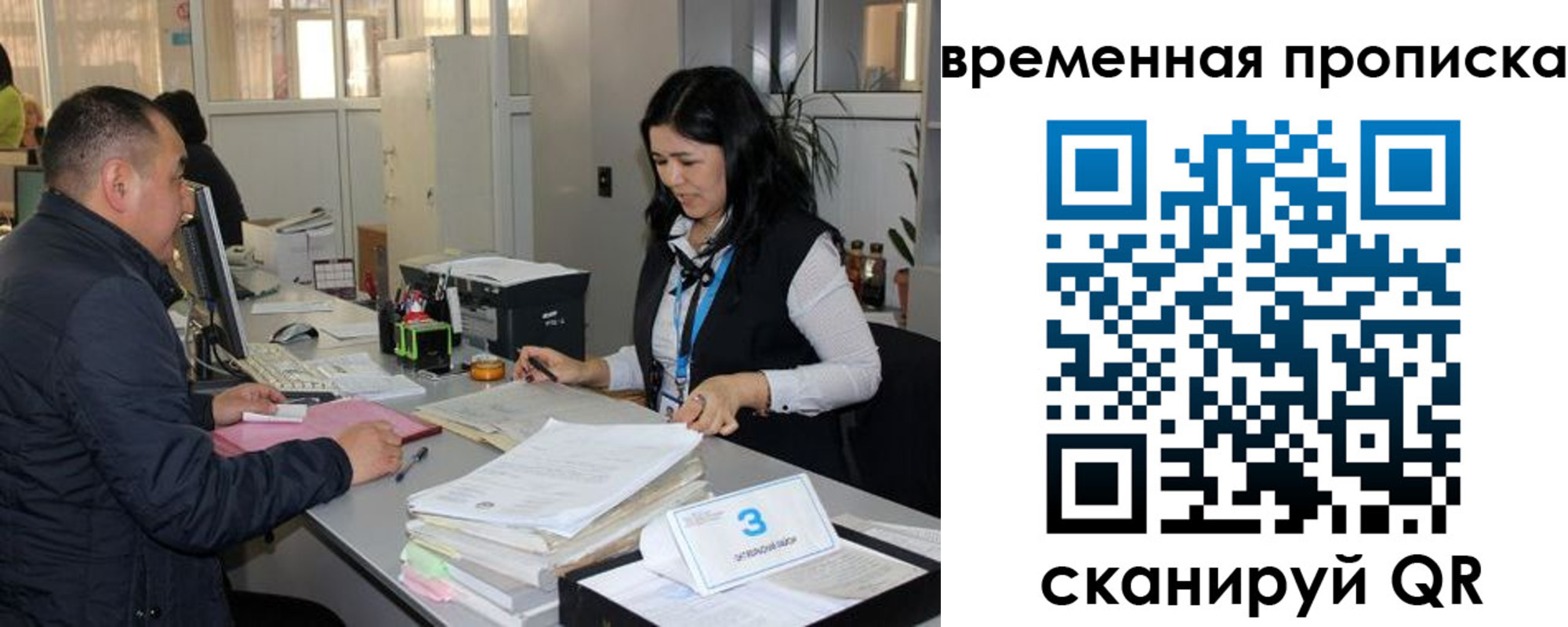 временная регистрация поиск в Азнакаево