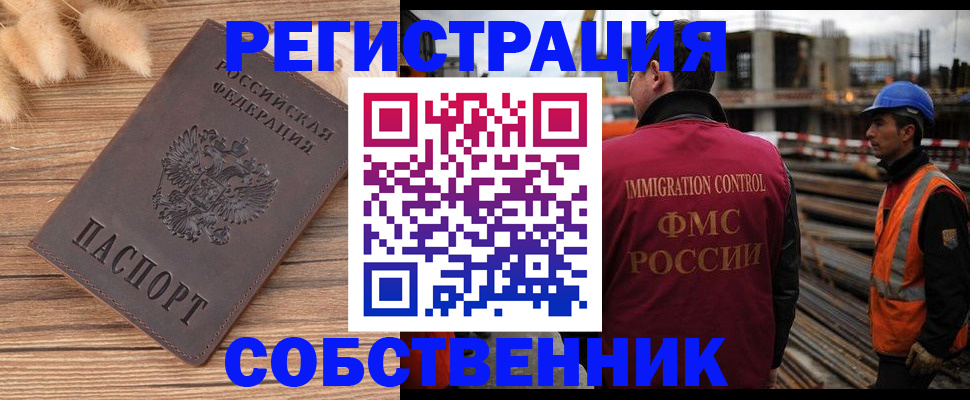 прописка регистрация в Азнакаево