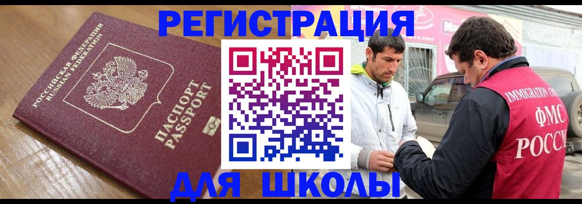 прописка 2025 в Азнакаево
