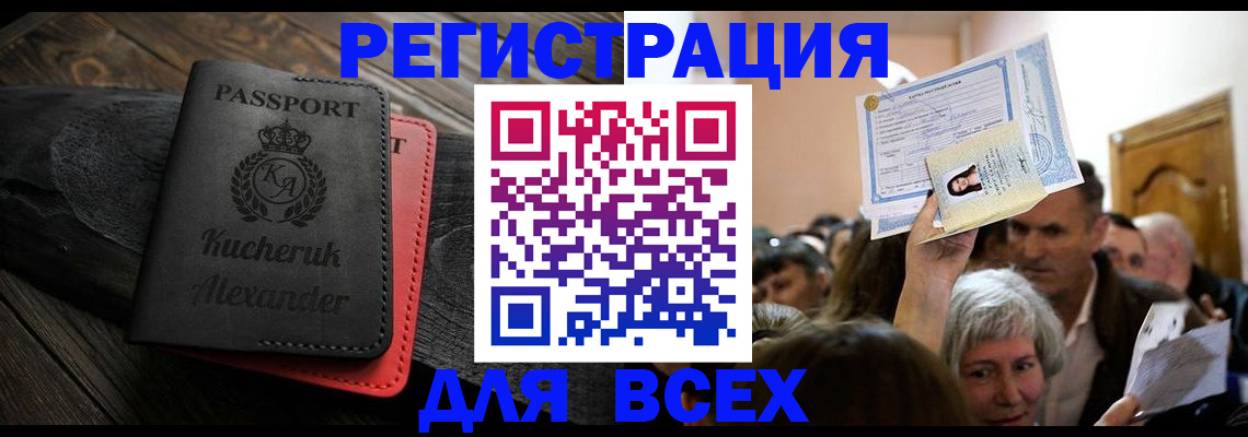 прописка для школы в Азнакаево