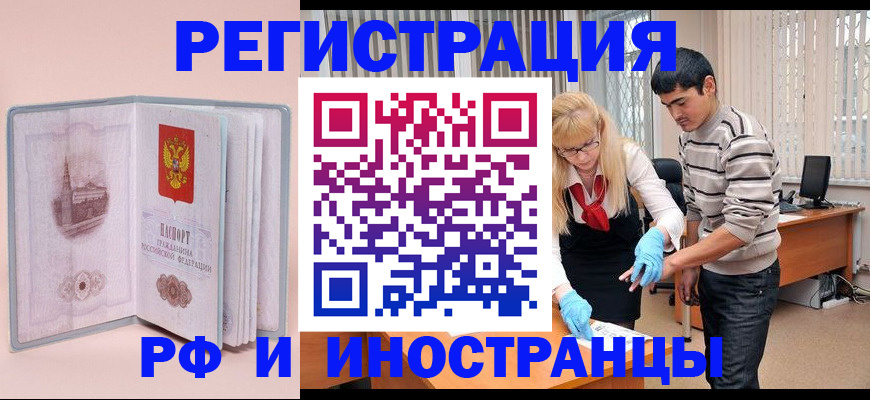 временная регистрация недорого в Азнакаево
