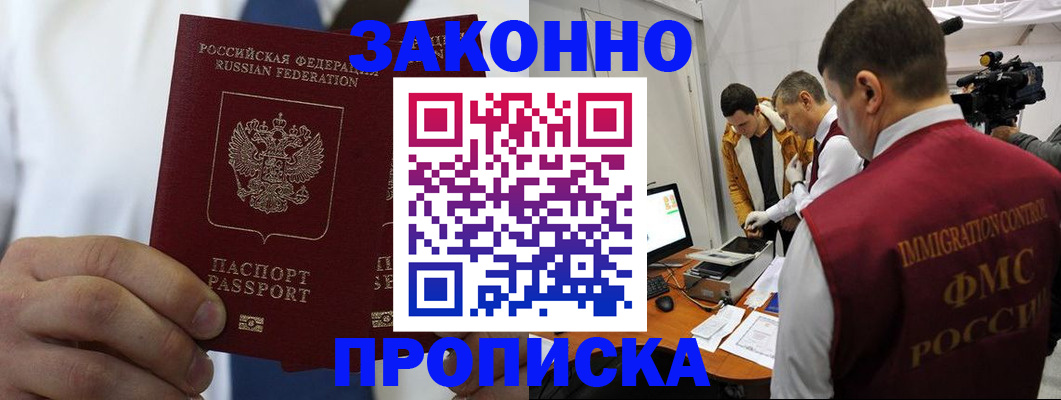 временная регистрация в Азнакаево
