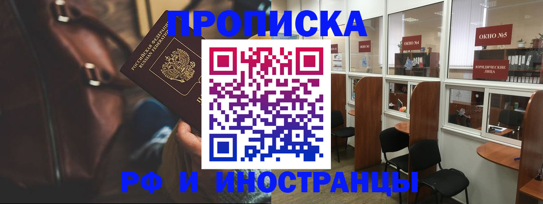 пропишу в квартире в Азнакаево