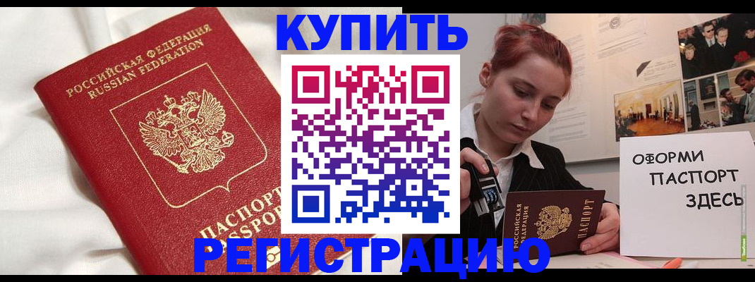 прописка паспорт в Азнакаево