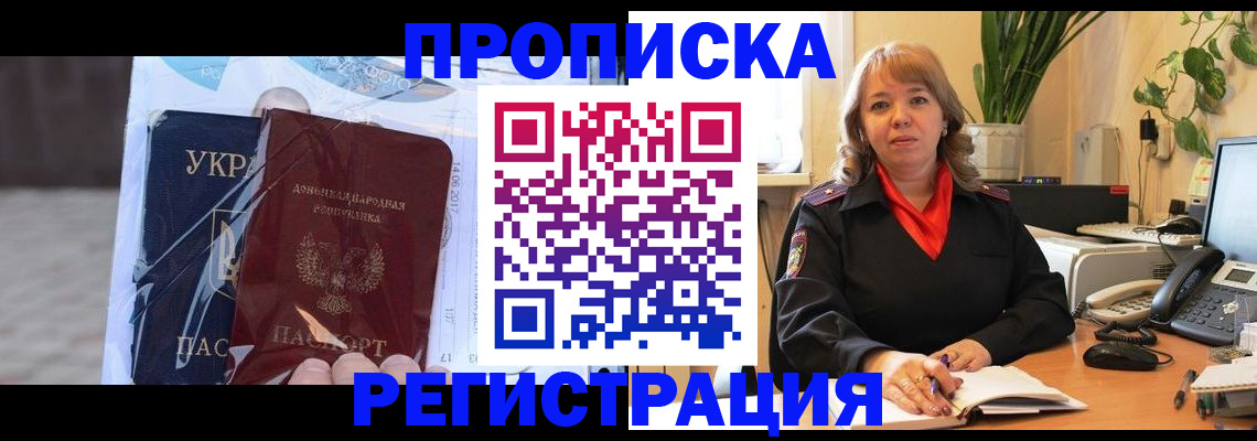прописка в квартире в Азнакаево