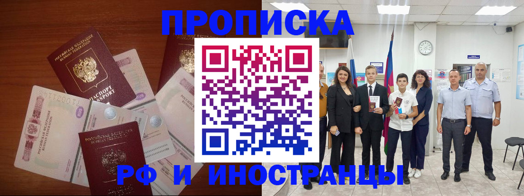 временная регистрация для школы в Азнакаево
